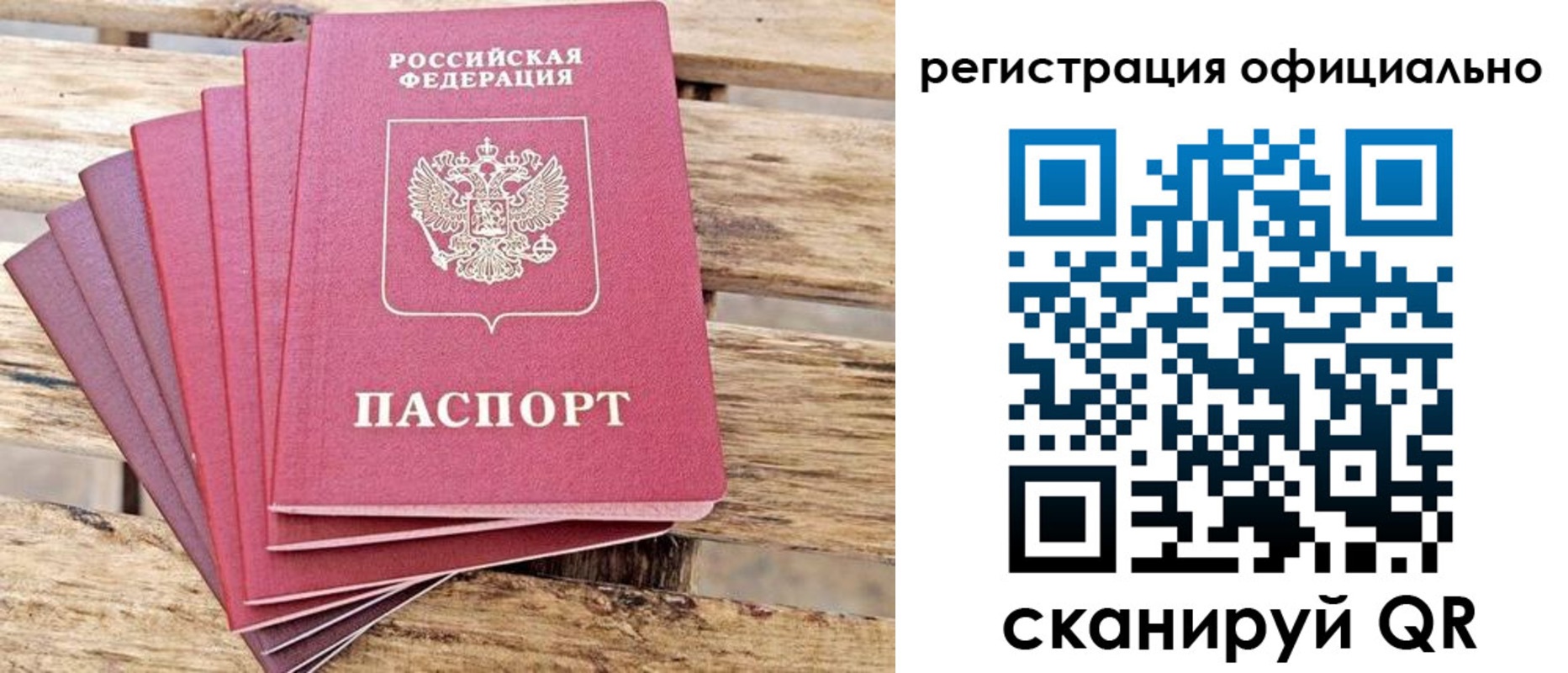 прописка законно в Петропавловске-Камчатском