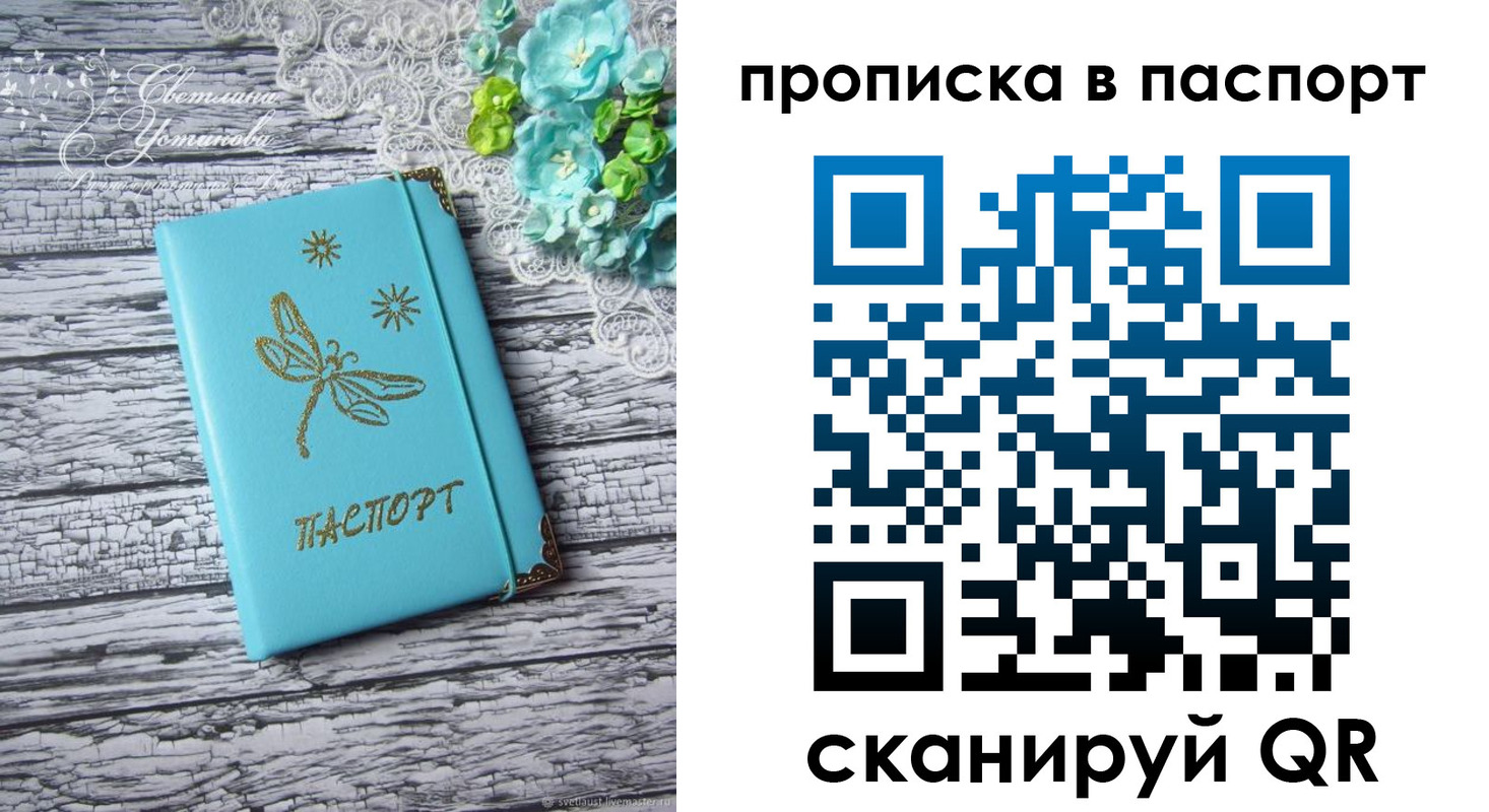 регистрация в Петропавловске-Камчатском