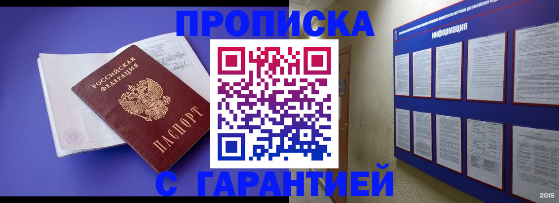 временная регистрация поиск в Петропавловске-Камчатском