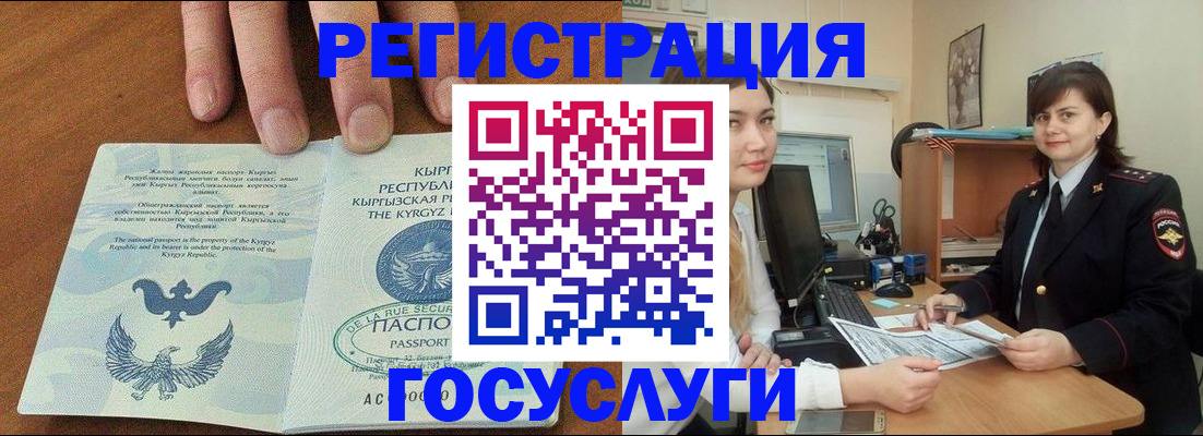 временная регистрация недорого в Петропавловске-Камчатском