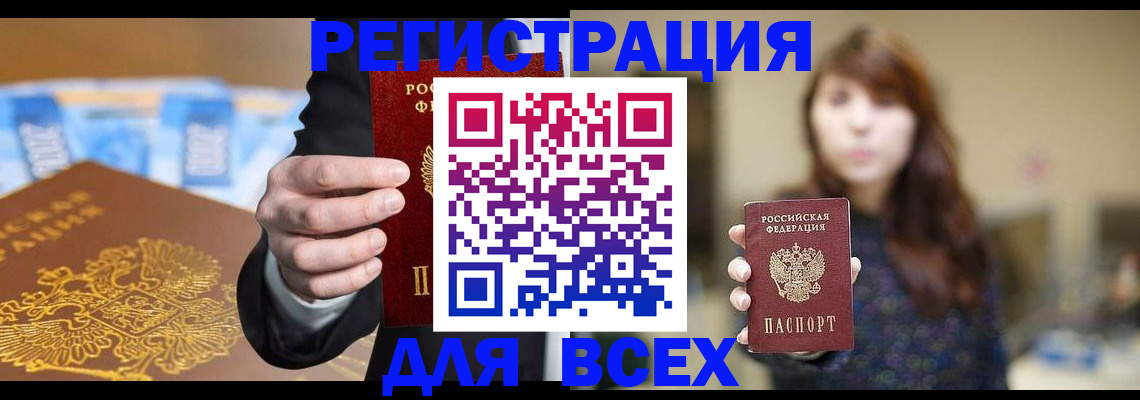 временная регистрация собственник в Петропавловске-Камчатском