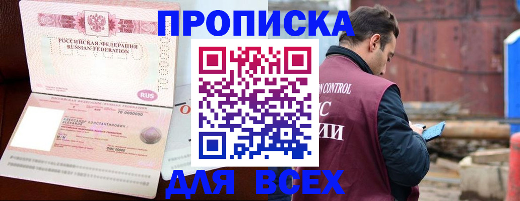 регистрация для школы в Петропавловске-Камчатском