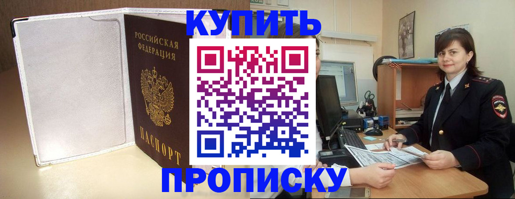 временная регистрация законно в Петропавловске-Камчатском