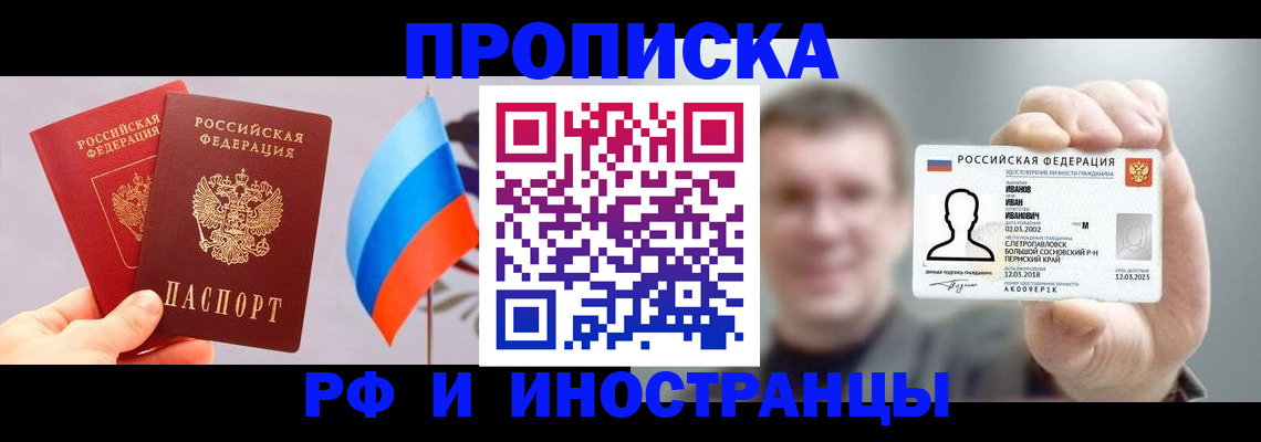 пропишу в квартире в Петропавловске-Камчатском