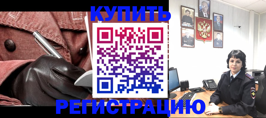 прописка в квартире в Петропавловске-Камчатском