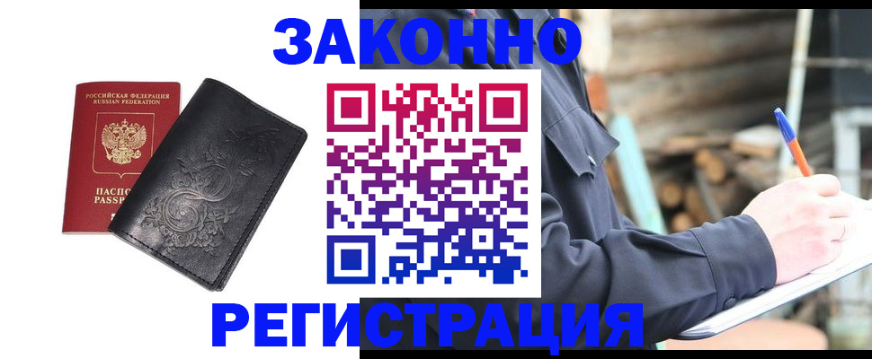 где прописаться в Петропавловске-Камчатском